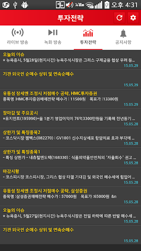 증권방송 센플러스(SENPLUS) Screen 3
