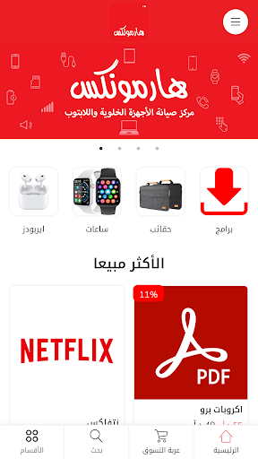 Android application Harmonex screenshort