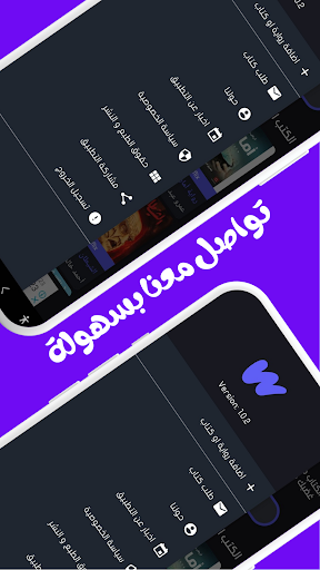 Wattflix موسوعة الكون Screen 3