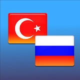 Русско-Турецкий Ререводчик icon
