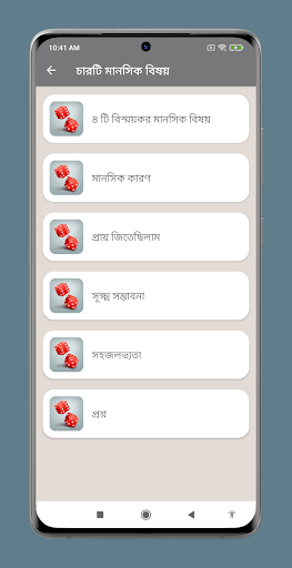 লটারি জয়ের তাবিজ Screen 3