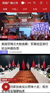 英国广播公司中文新闻 - BBC Chinese News