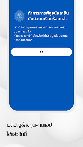 abrdn Screen 3