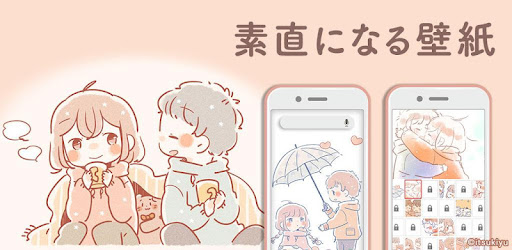 素直になる壁紙 かわいい壁紙きせかえアプリ いつきゆう Google Play のアプリ