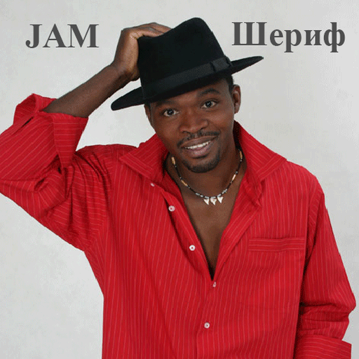 Jam Sheriff logo