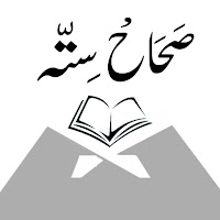 Sahih Sittah Hadith Books Urdu