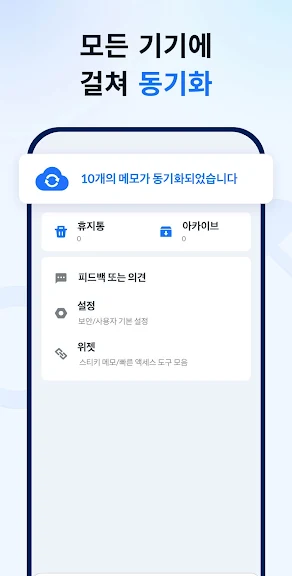 노트패드, 노트, 목록, 메모장, 메모앱 -Notein_8