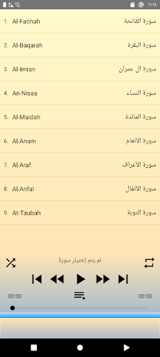 Hussary Tajweed offline 1/3 Screen 3