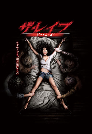 ザ・レイプ - Google Play তে সিনেমা