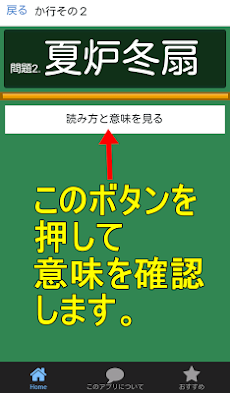 漢検２級 四字熟語 意味の暗記カード 漢字検定２級の過去問のおすすめ画像2