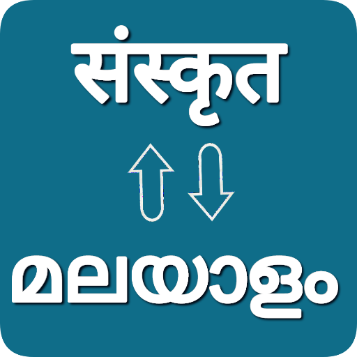 Sanskrit  Malayalam Translator Download on Windows