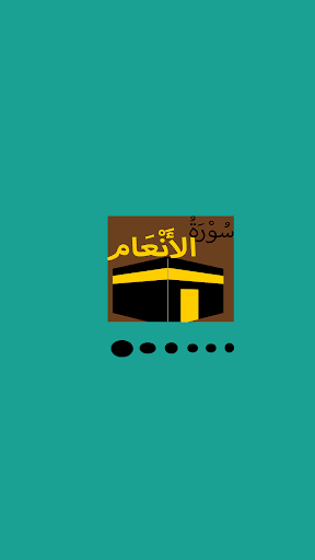 Android application Surah Anam screenshort