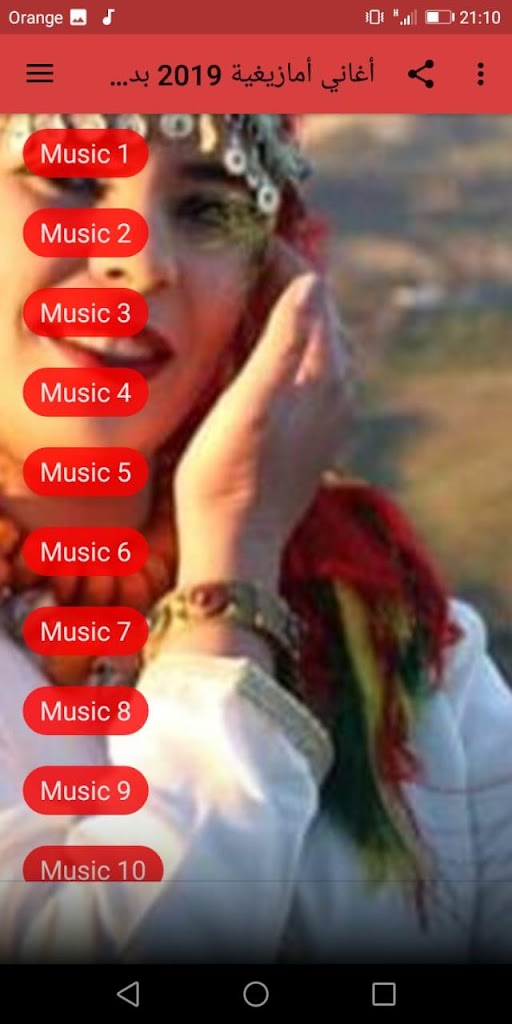 ÚˆØ§Ø¤Ù† Ù„ÙˆÚˆ Ø§ØªØ§Ø±Ù†Ø§ Ø£ØºØ§Ù†ÙŠ Ø£Ù…Ø§Ø²ÙŠØºÙŠØ© 2019 Ø¨Ø¯ÙˆÙ† Ù†Øª Apk Android ÚˆØ§Ø¤Ù† Ù„ÙˆÚˆ Ú©Û' Ù„Ø¦Û' ØªØ§Ø²Û ØªØ±ÛŒÙ† ÙˆØ±Ú˜Ù†