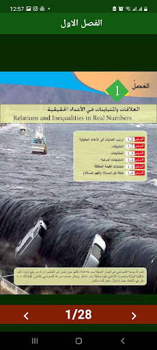 كل كتب الثالث المتوسط العراق Screen 3