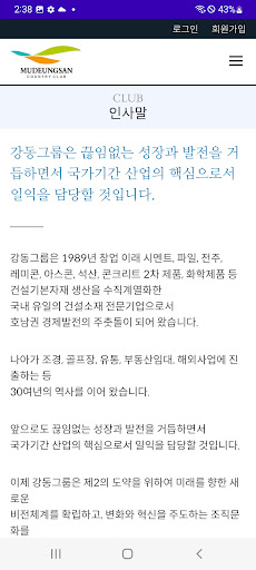 무등산CC Screen 3