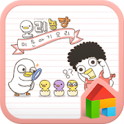 Baby Duck dodol launcher theme