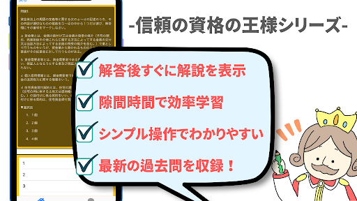 貸金業務取扱主任者資格試験 過去問 2022年度版