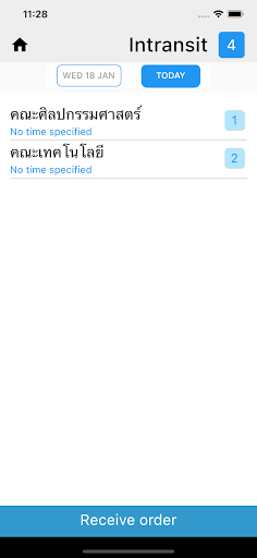 WALAI AutoLib Staff Screen 2