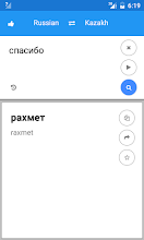 fordítás megtekintése kazah nyelvre
