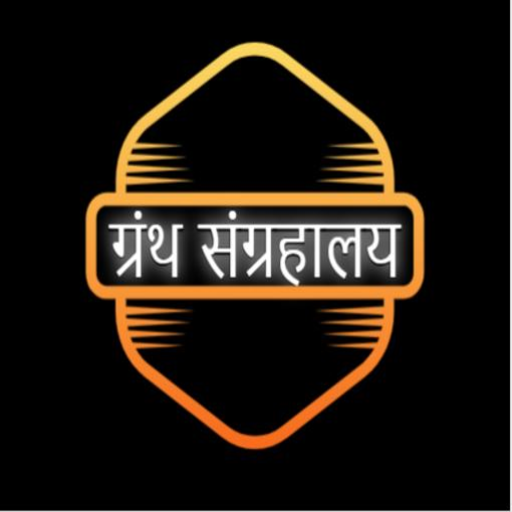 ग्रंथ संग्रहालय I Granth Sangh logo