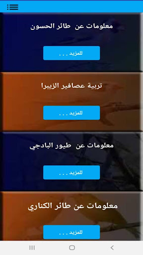 العنايه بطيور الزينه والببغاوات