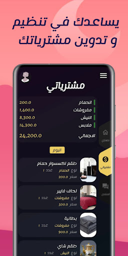 أنا العروسة Screen 3
