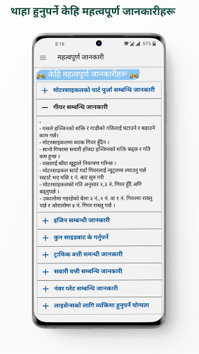 Nepali Driving License Prepara Screen 3