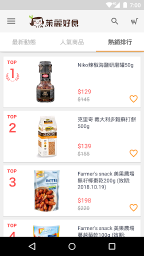 茱麗好食：優選進口歐美食品 Screen 3
