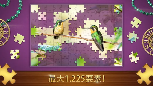 Puzzles HD - クラシック パズルジグソー ゲーム