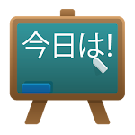 Cover Image of Télécharger Japanese Class  APK