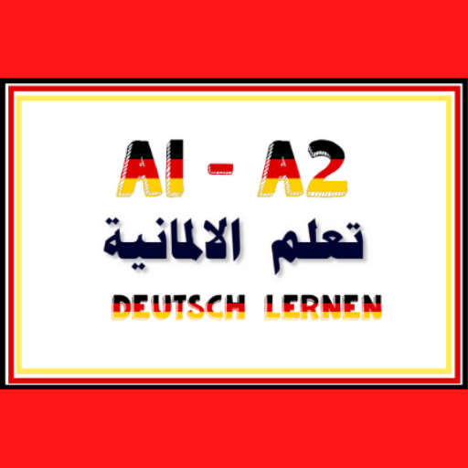 قواعد اللغة الألمانية logo