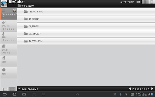 SmartBiz BizCube for Tablet
