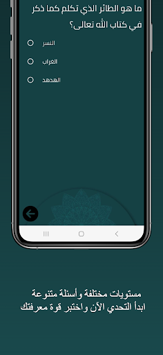 اسئلة دينية  اسئلة اسلامية
