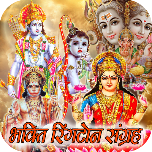 Bhakti Ringtone Sangrah Download on Windows
