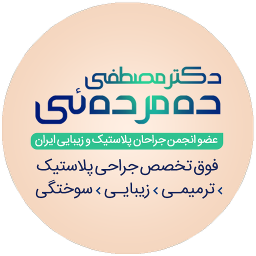 دکتر مصطفی ده مرده ئی logo