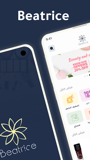 Android application Beatrice screenshort