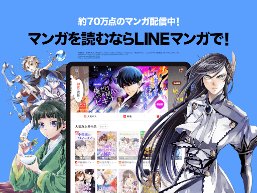 Lineマンガ Apps On Google Play