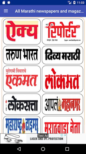 All Marathi newspapers and magazines