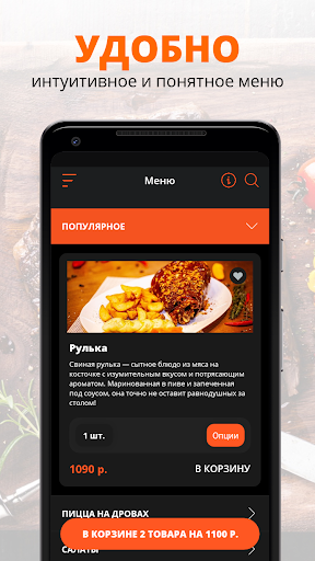 La Pizza Bomba | Москва Screen 2