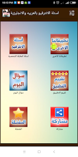 اسئلة الإنترفيو بالعربيه والإنجليزية واجاباتها ‎(圖2)-速報App