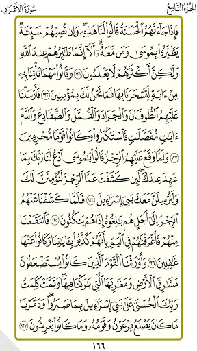 الجزء 9الحصري المجود بدون نت