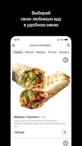 KEBAB BROTHERS | Новополоцк Screen 2