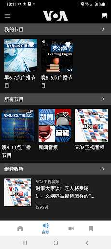 美国之音 Screen 2