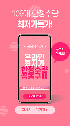 109market Screen 2