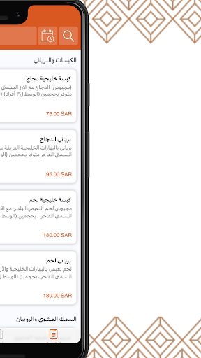 الوجبة الخليجية