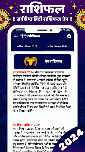 Rashifal 2024  राशिफ़ल 2024