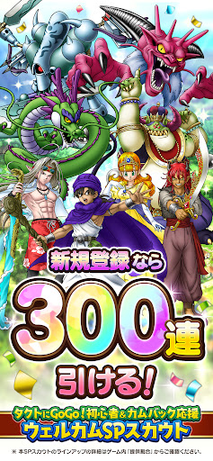 드래곤 퀘스트 택트 스크린샷 1