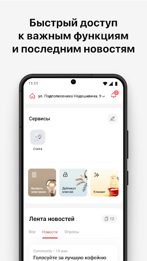 Квартал Самоцветы Screen 3