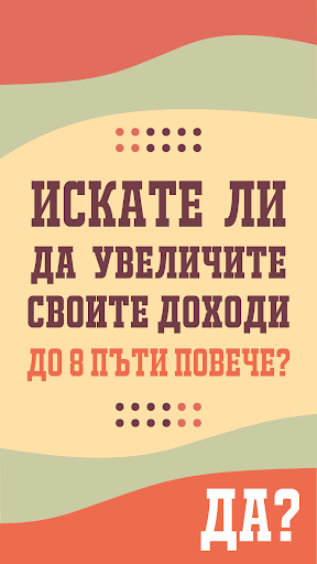 Android application Дари Получи screenshort