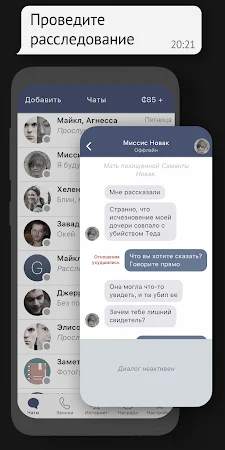 Game screenshot Sentence: детектив・кто убийца? hack